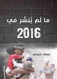 غلاف كتاب إلكتروني