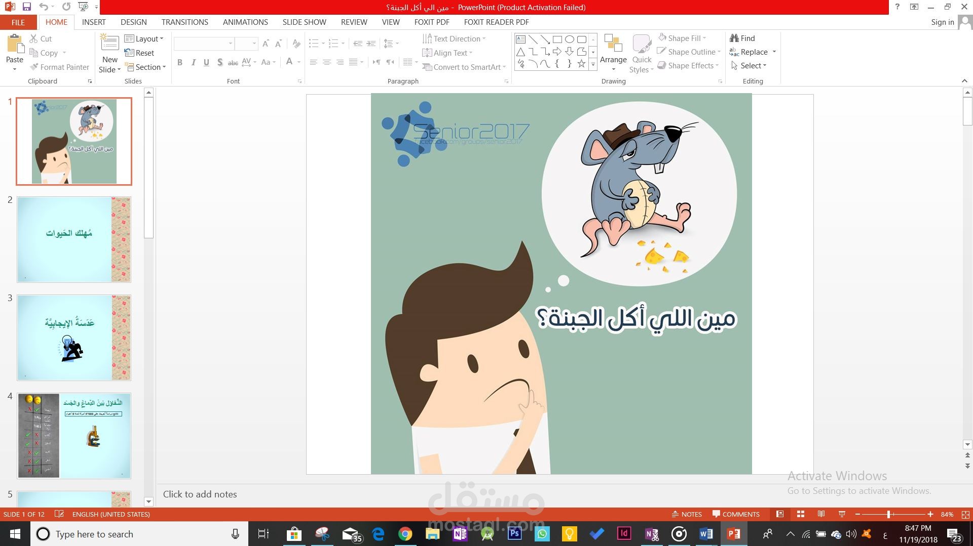 عرض تقديمي لمحاضرة أونلاين