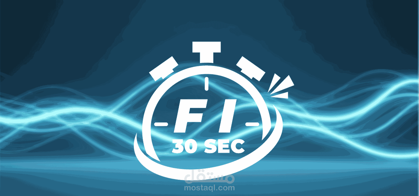 في 30 ثانية