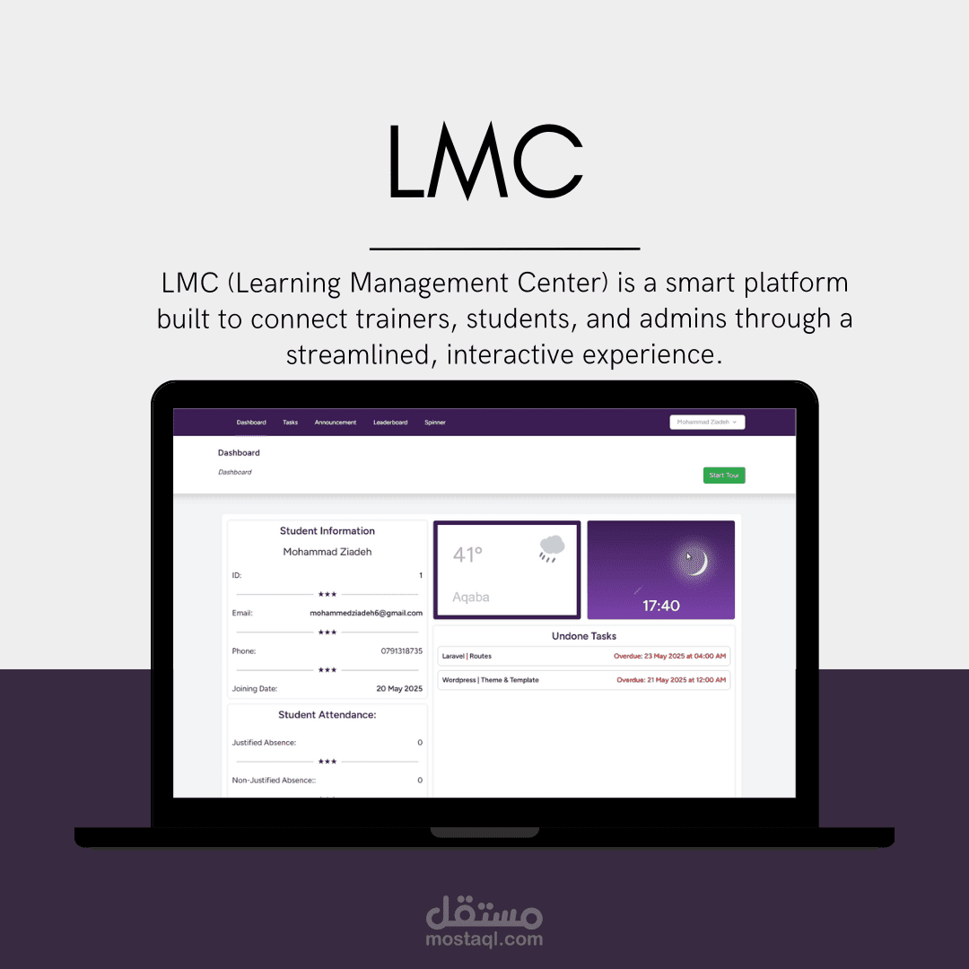 المنصه التعليميه LMC