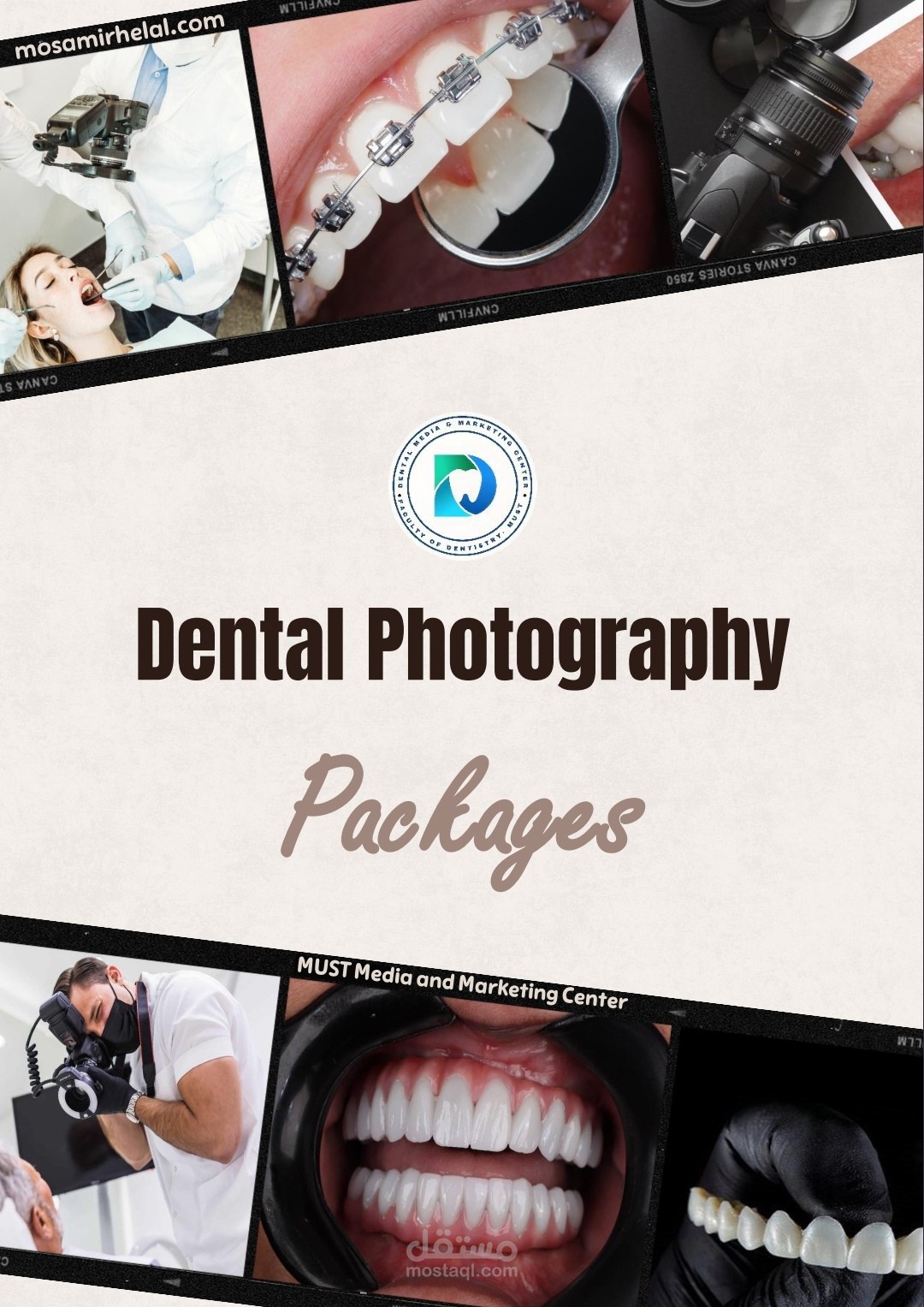 تصميم بروفايل وقوائم أسعار لمركز تسويق كلية طب الأسنان جامعة MUST