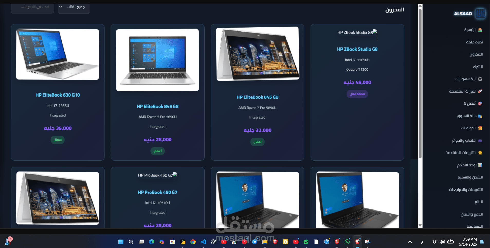 An online store for a laptop company