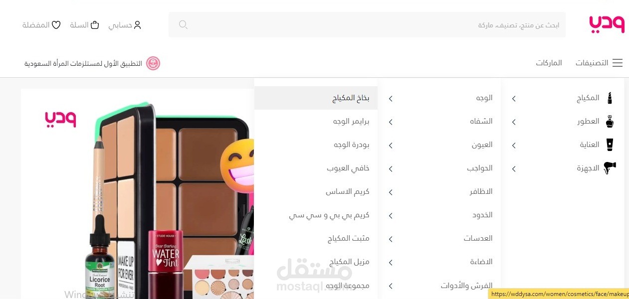 ادخال بيانات المنتجات في المتجر