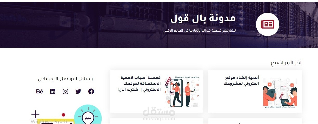 كتابة مقالات متوافقة مع السيو