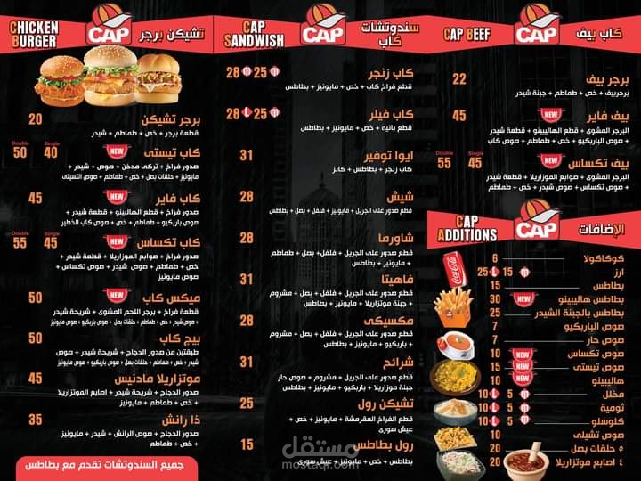 قائمة طعام