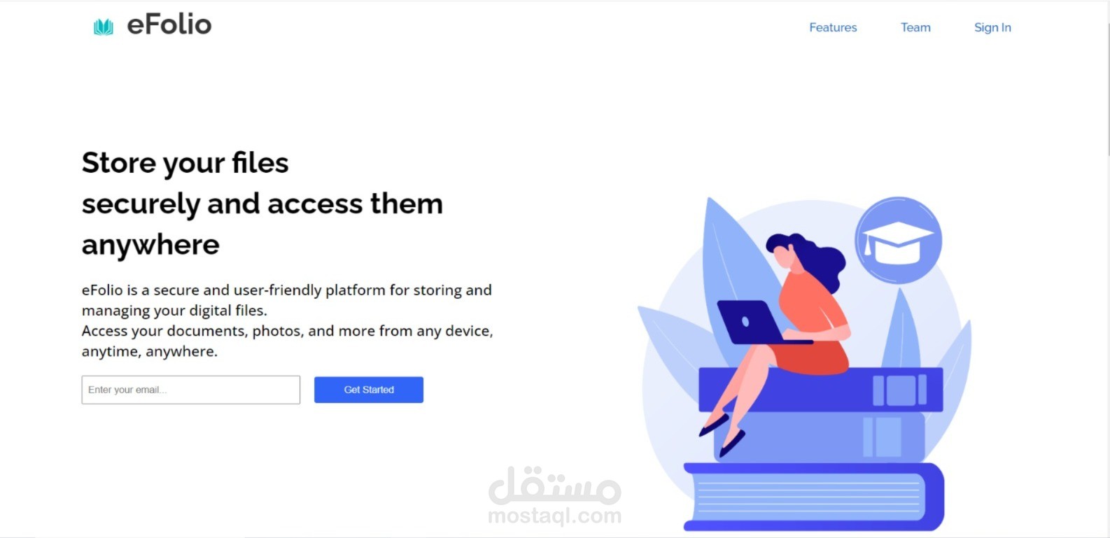 موقع eFolio - منصة تخزين الملفات الآمنة