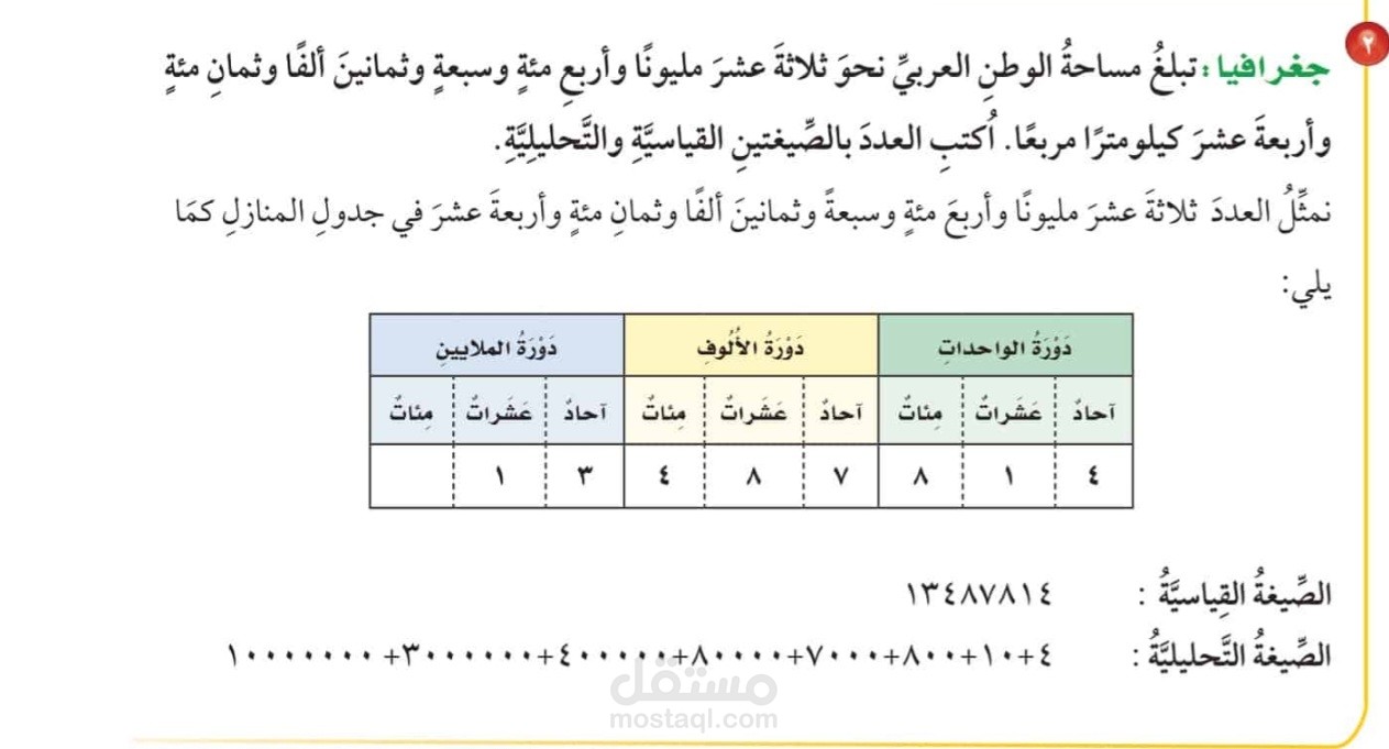 حل اسئلة