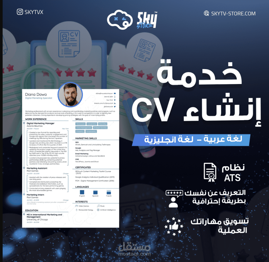 سأكتب لك سيرة ذاتية احترافية تجذب الشركات وتبرز خبراتك