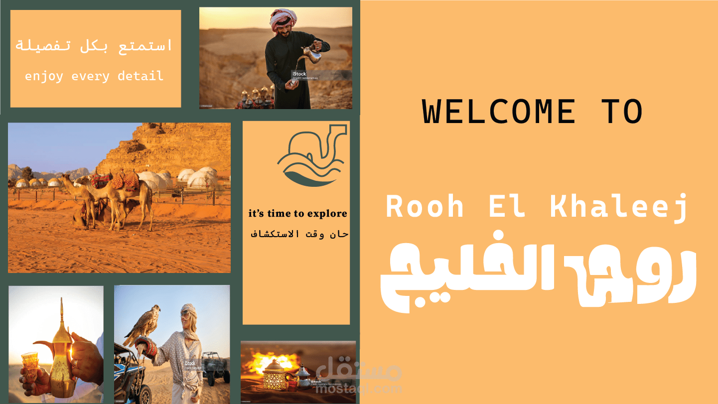 عرض تقديمي لشعار مشروع سياحي