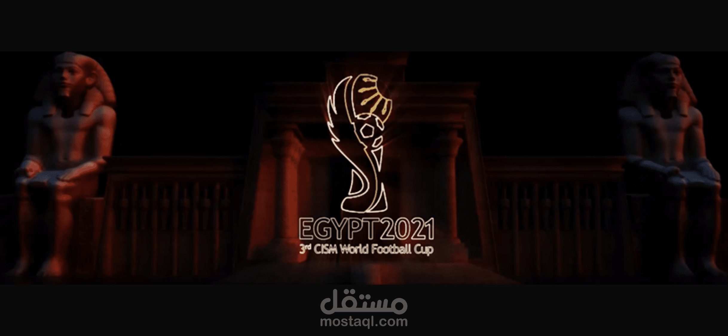 حفل توقيع تنظيم كاس العالم العسكري القاهرة ٢٠٢٠