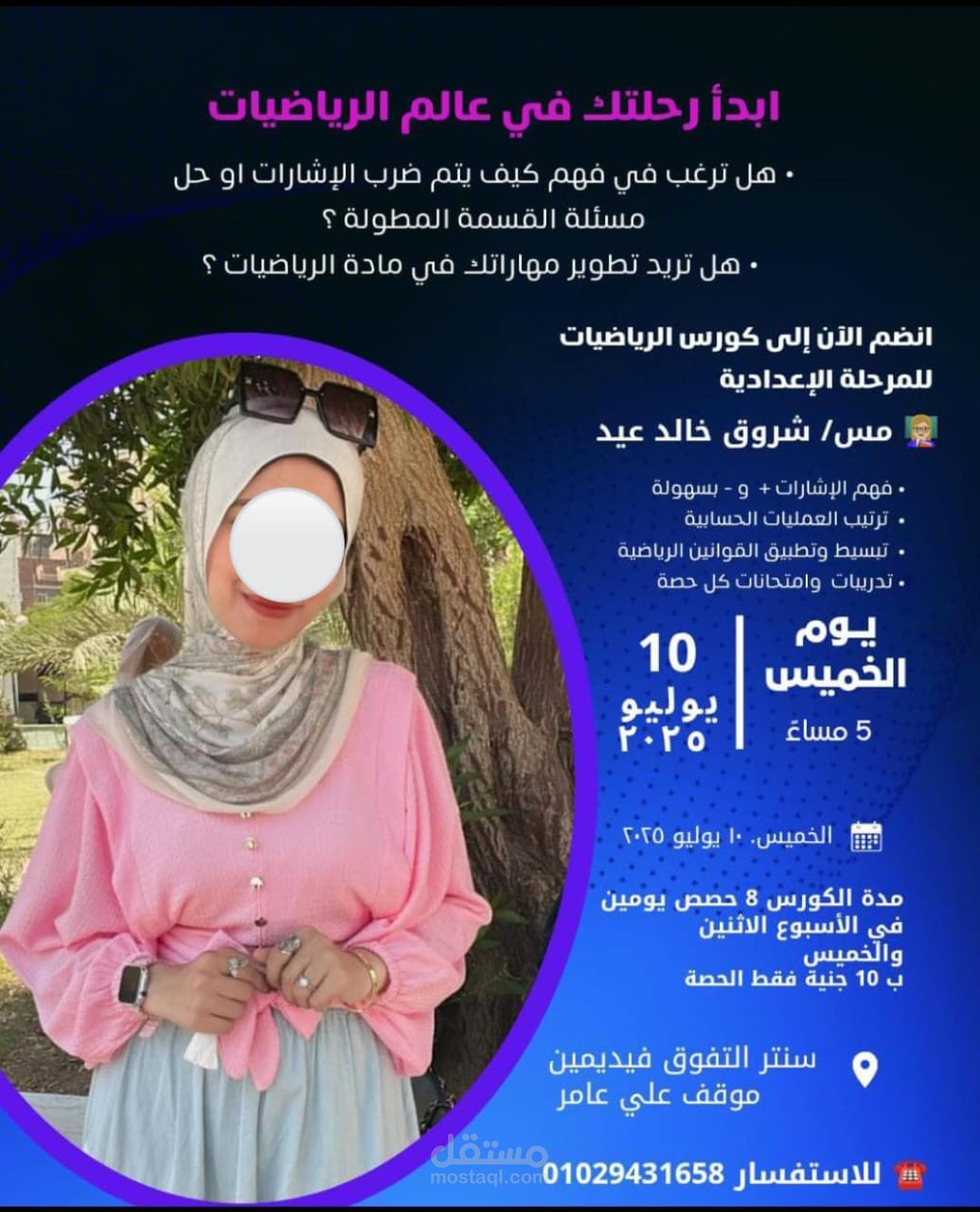 بوستر إعلاني