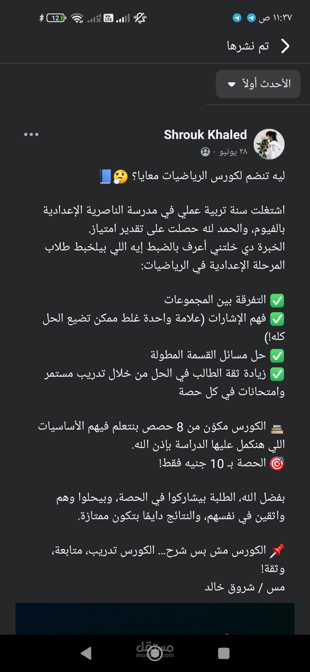 إعلان مكتوب