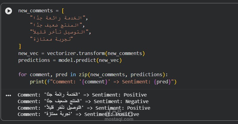 Smart Feedback Analyzer