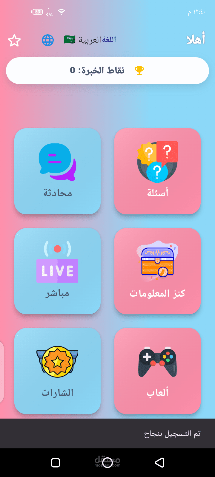 ولي الأمر والأطفال