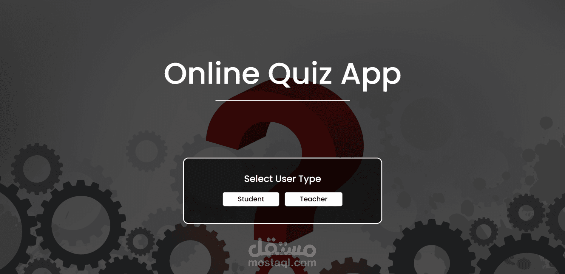 نظام اختبار إلكتروني متكامل (Online Quiz System) — باستخدام PHP وMySQL
