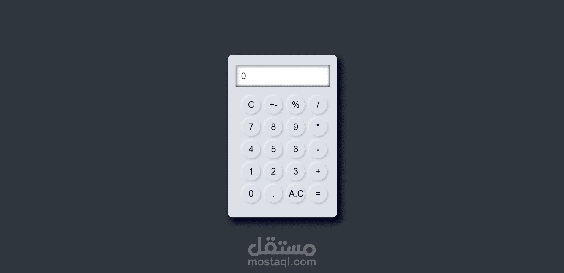 تطوير تطبيق آلة حاسبة تفاعلية (Interactive Calculator App) باستخدام HTML, CSS, وJavaScript