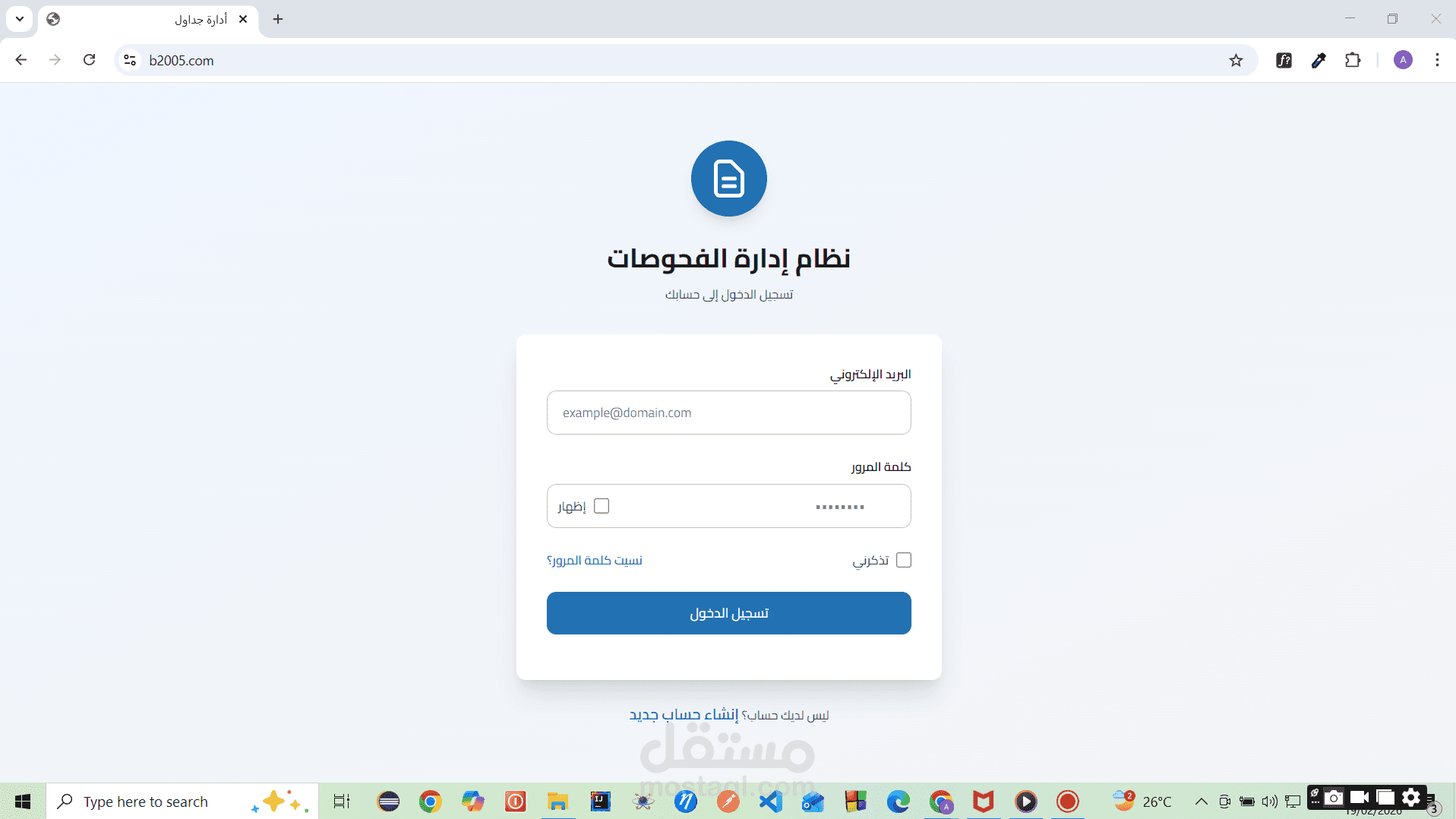تطوير نظام إدارة جداول متكامل باستخدام Laravel وReact مع تصدير PDF ونظام صلاحيات