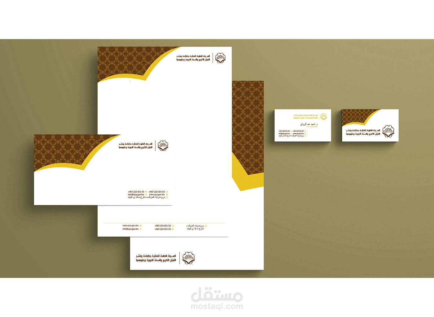 Islamic Organization Logo and Identity