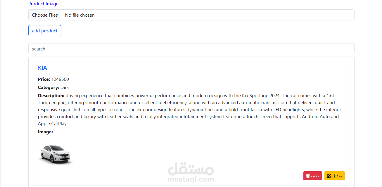 نظام ويب بسيط واحترافي لإدارة المنتجات (CRUD System)