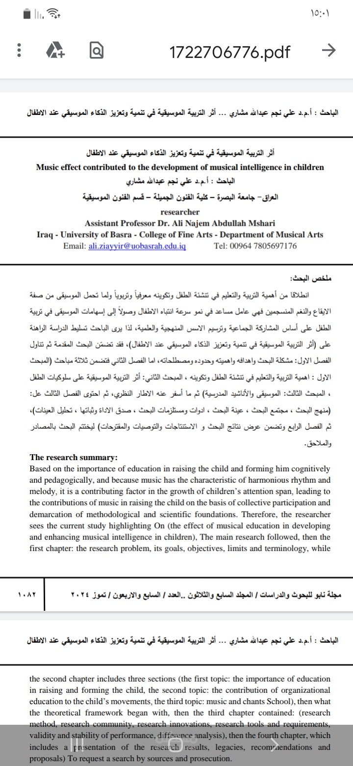 اثر الموسيقا في تربية الاطفال