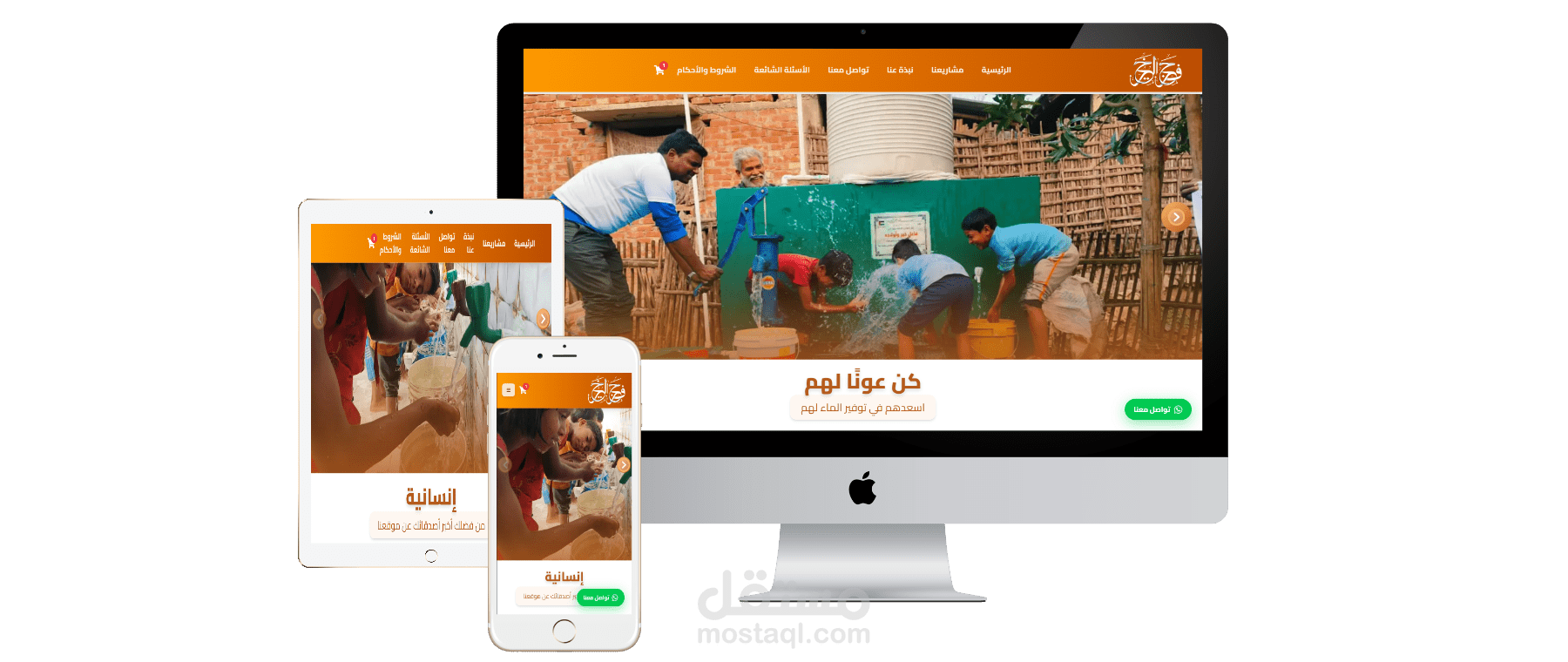 تطوير لوحة تحكم احترافية وصفحة خدمات وسلة وربطها ببوابة دفع لمنصة فجر الخير