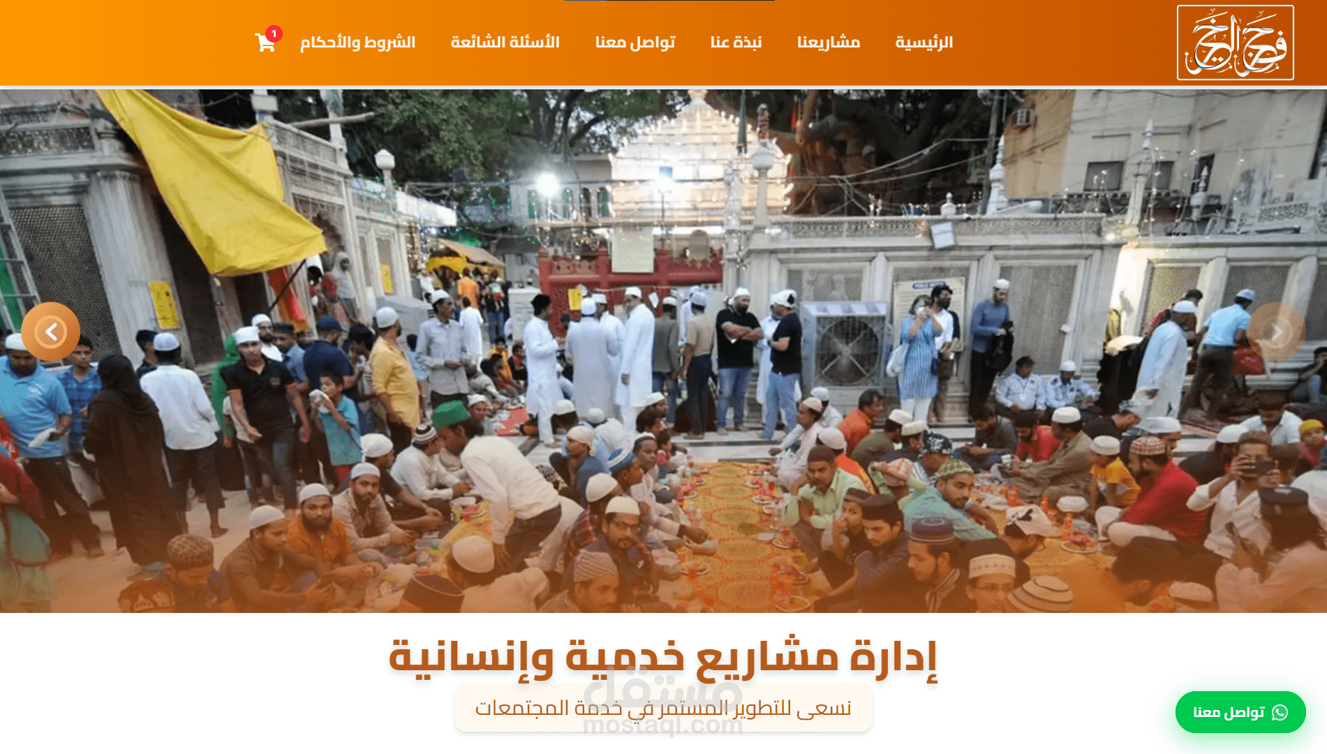 تصميم متجر و منصة *فجر الخير* لإدارة المشاريع وبيع الخدمات