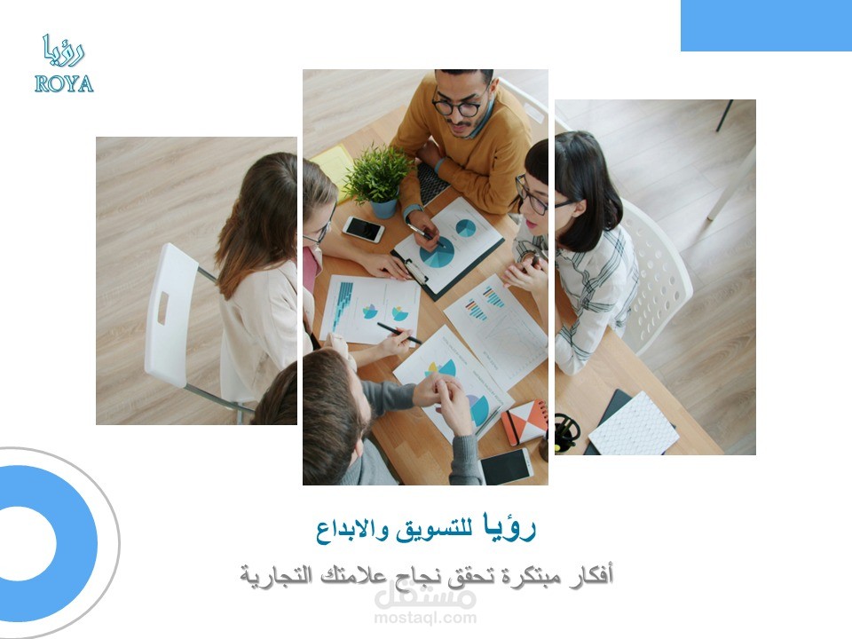 تصميم بروفايل شركة رؤيا (Company Profile) بشكل احترافي