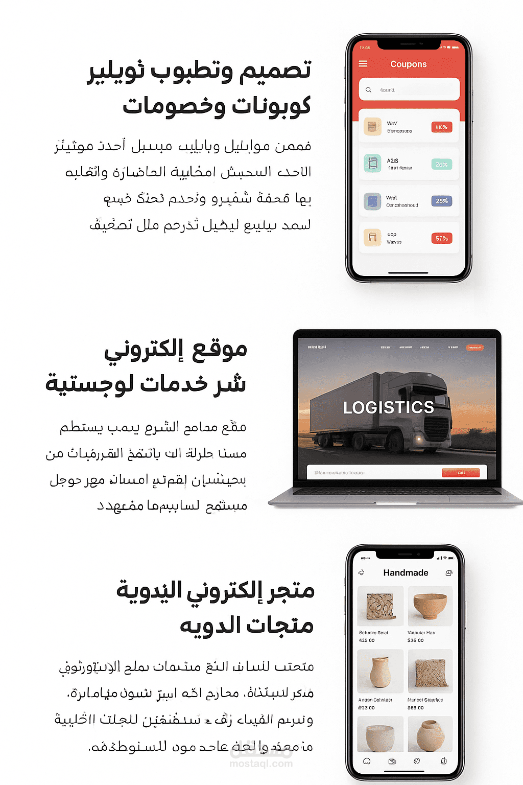 متجر إلكتروني