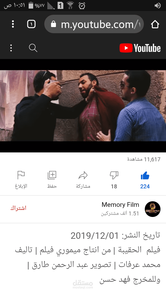 فيلم الحقيبة.