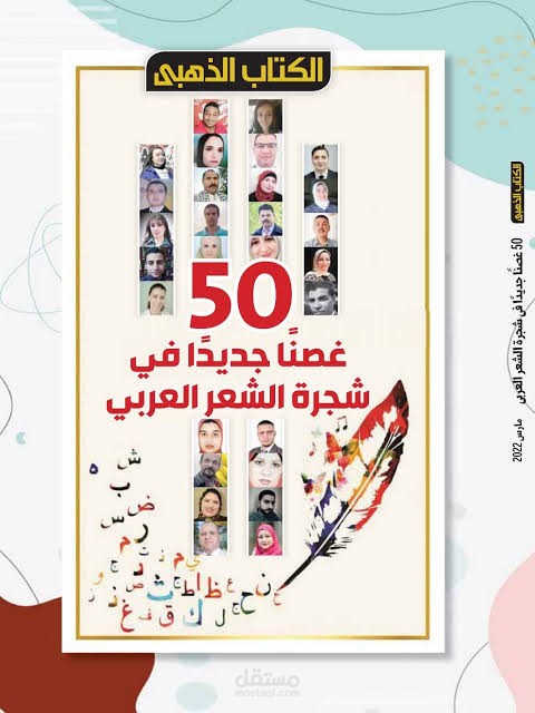 قصيدة النونية المحمدية.