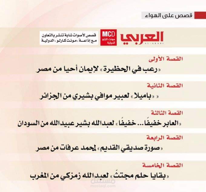 قصة صورة صديقى القديم.
