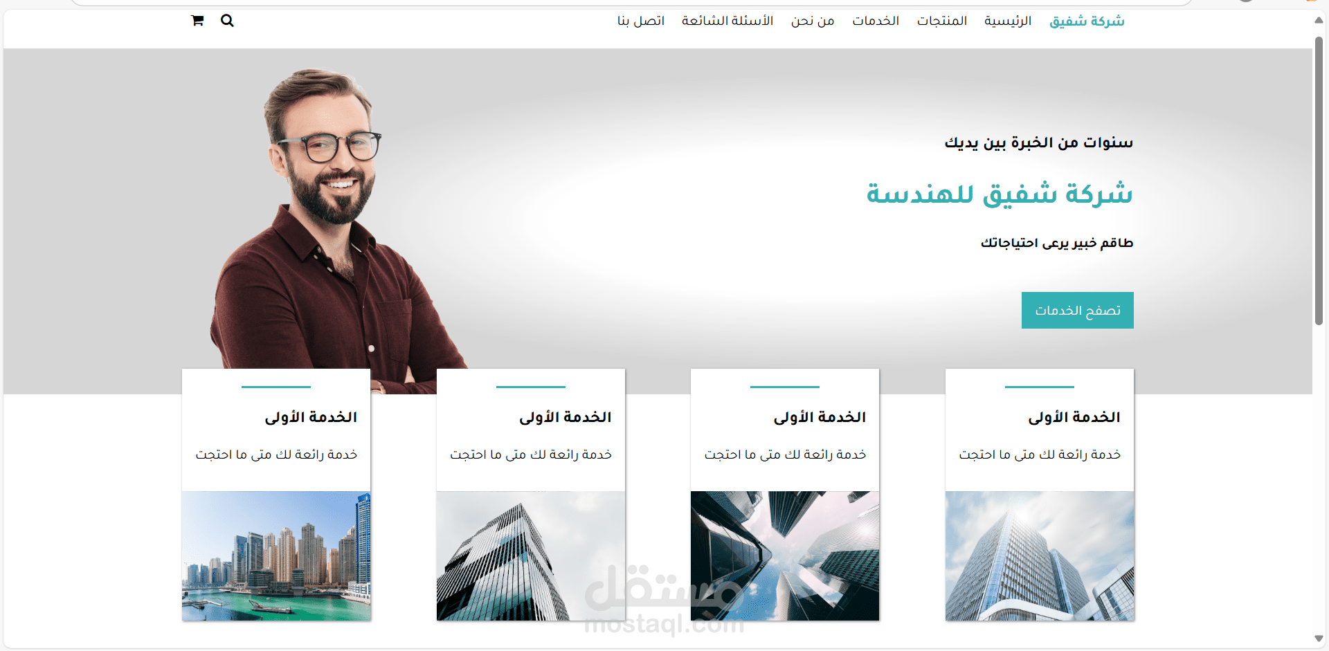 موقع ويب عصري  لشركة معمارية مع واجهة مستخدم جذابة و متوافقة مع جميع الاجهزة