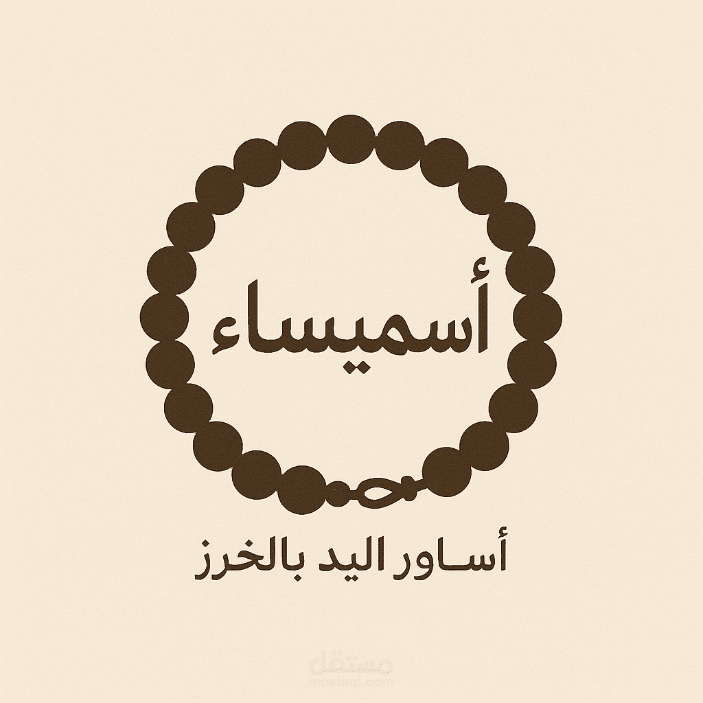 عمل شعار لمشروع