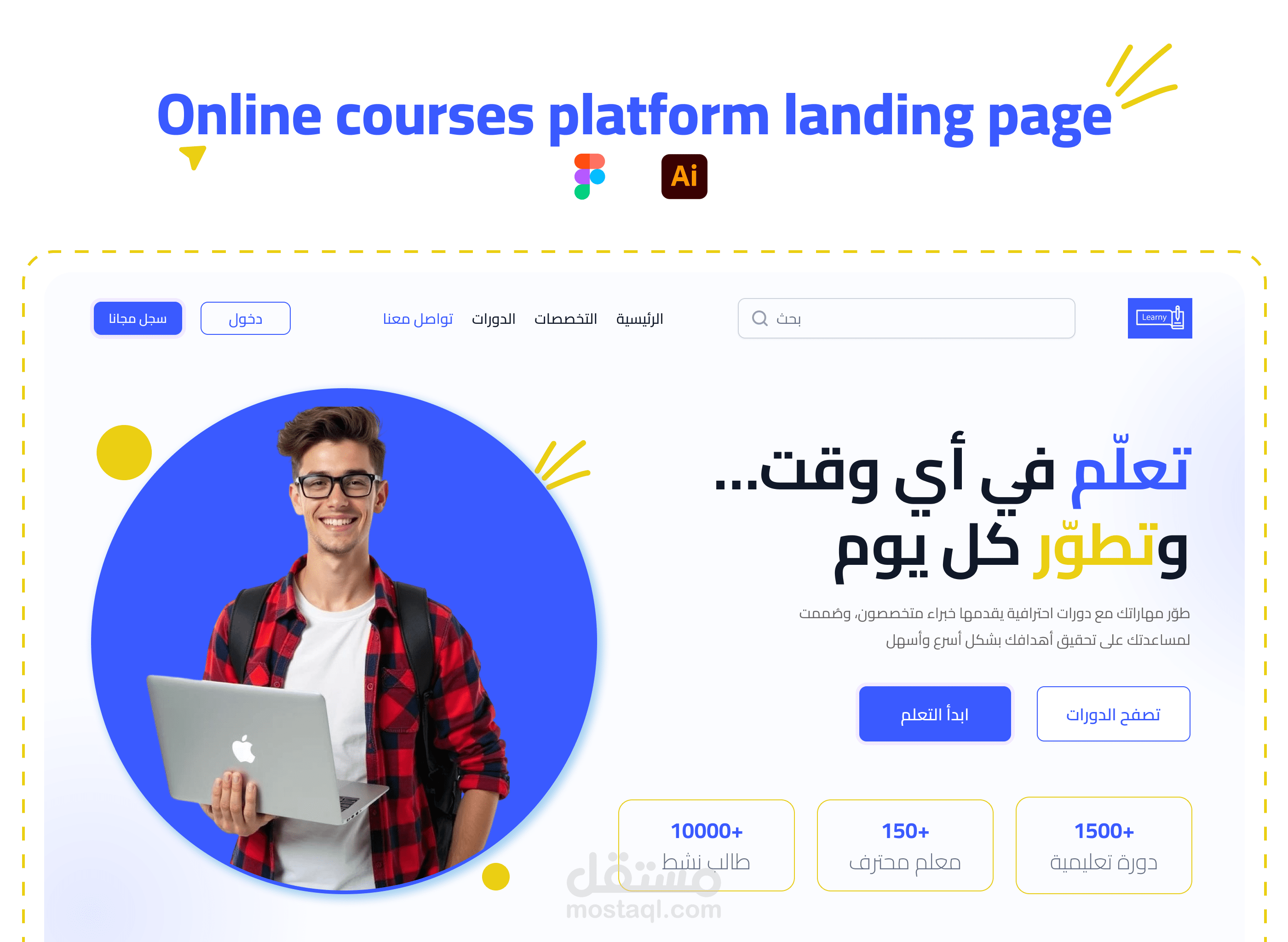 تصميم صفحة هبوط لموقع تعليمى لتعلم الكورسات - Online courses landing page
