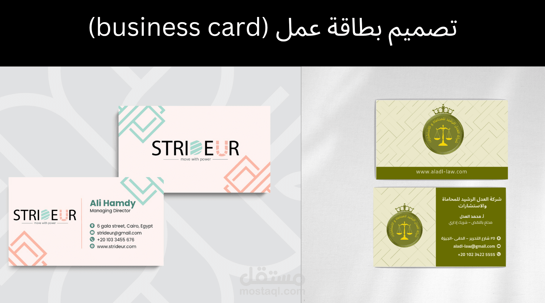 تصاميم كروت شخصيه business card