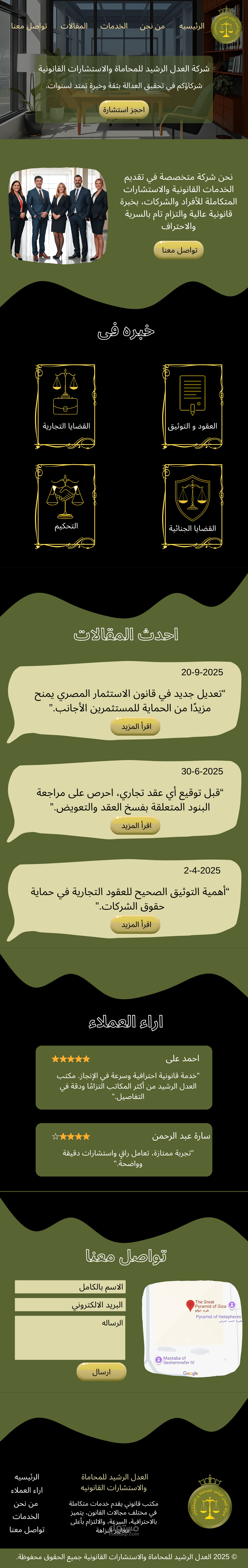 تصميم موقع الكتروني