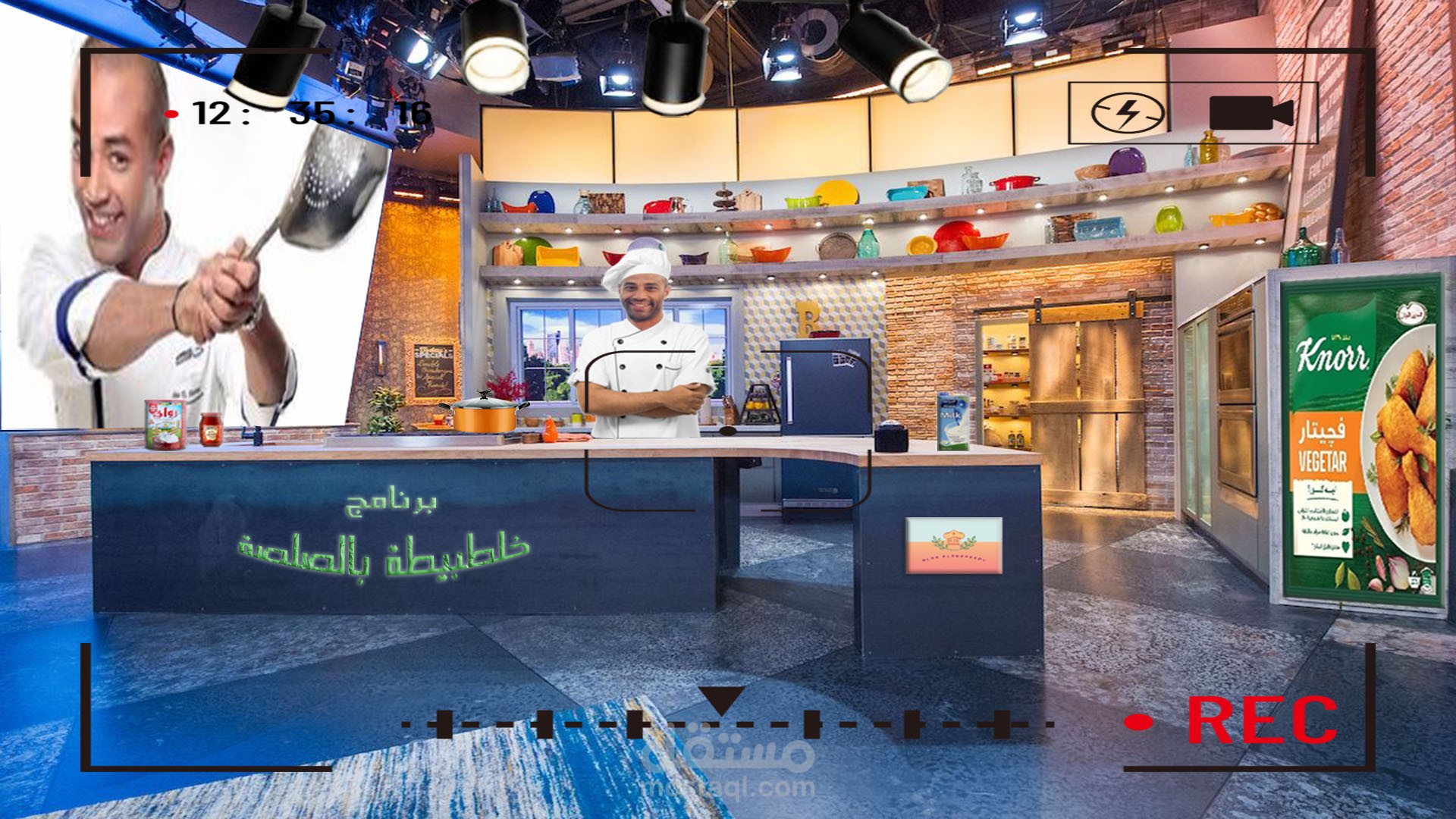 تصميم استوديو لتصوير برنامج عن الطبخ  للشف علاء الشربيني