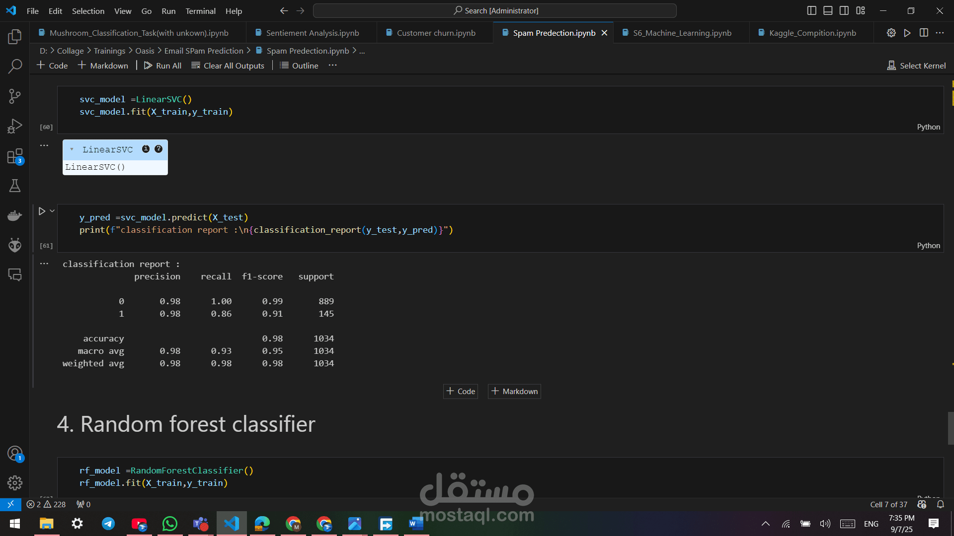 نظام كشف البريد المزعج