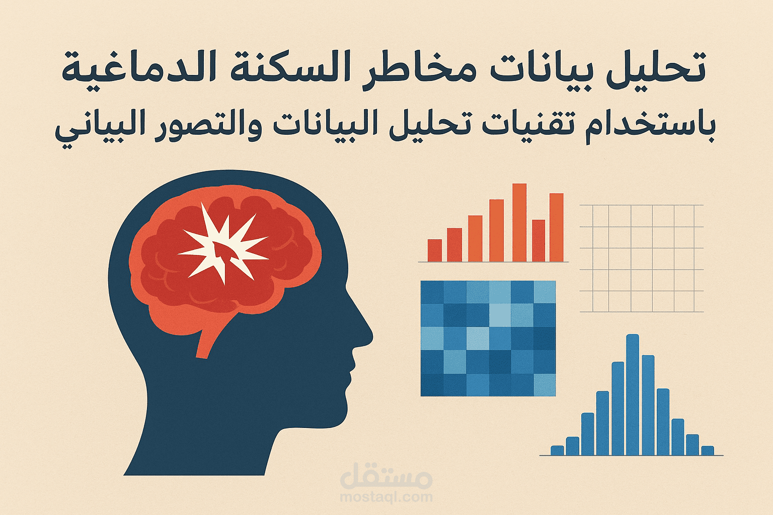 تحليل بيانات مخاطر السكتة الدماغية باستخدام تقنيات تحليل البيانات والتصور البياني