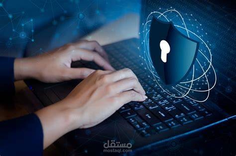 الأمان الرقمى و الخصوصية