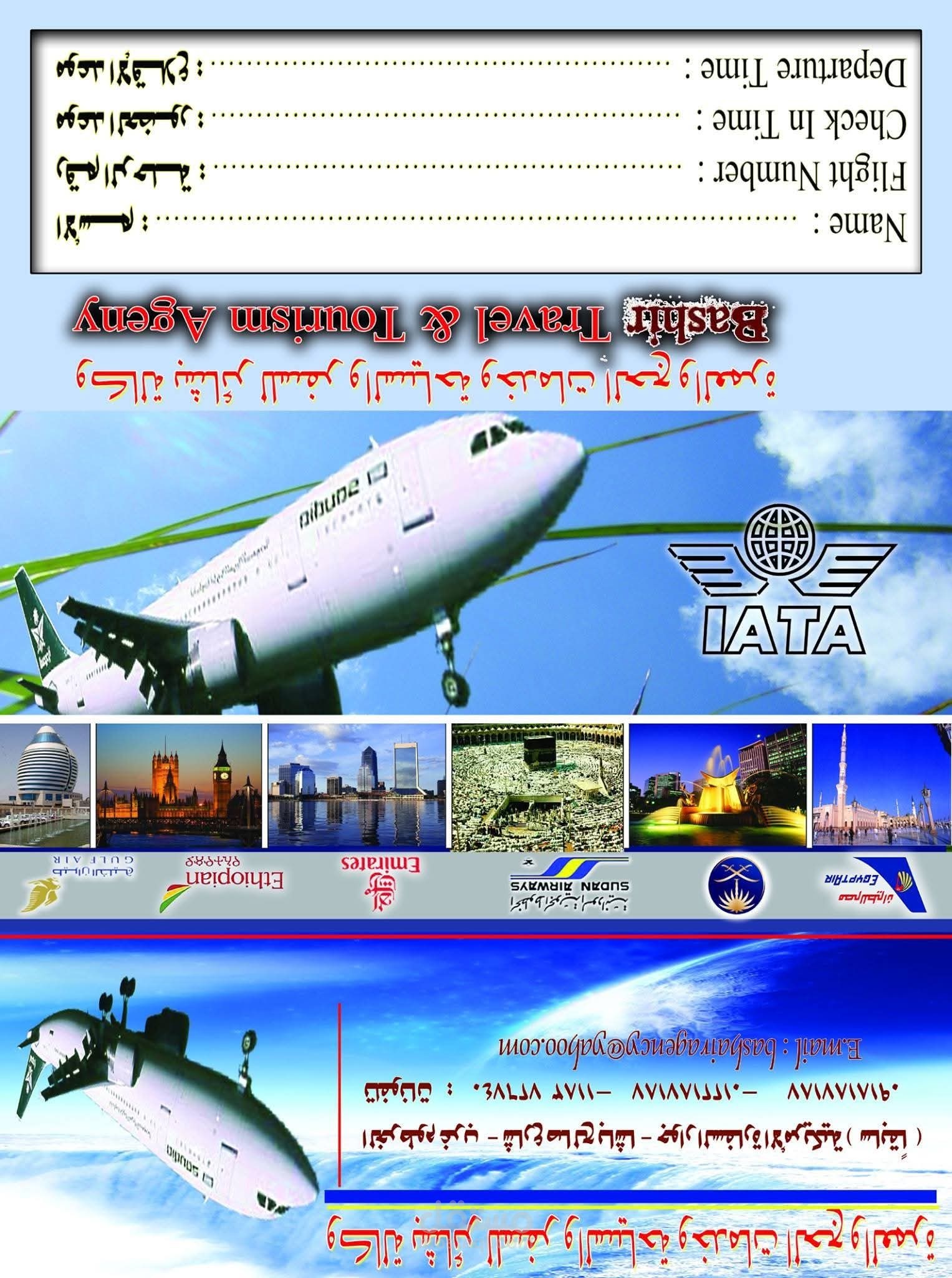 الخرطوم 2010