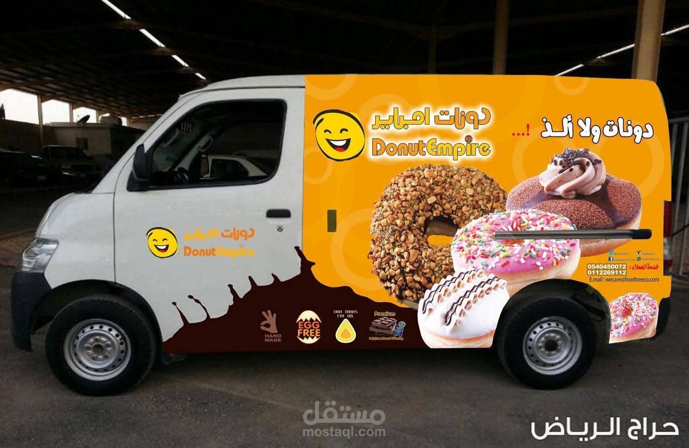 الرياض 2013