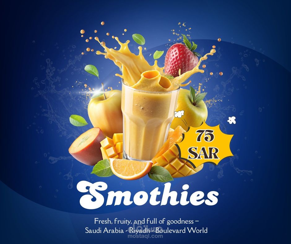 بوستر اعلاني ترويجي لي Smothies في موسم ترفيه الرياض