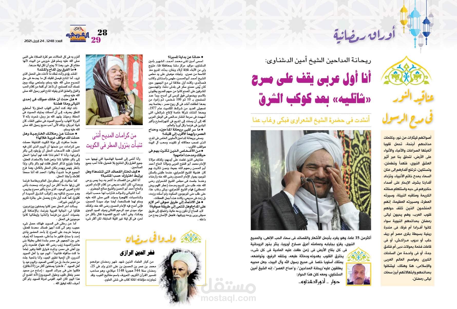 تقريرصحفي