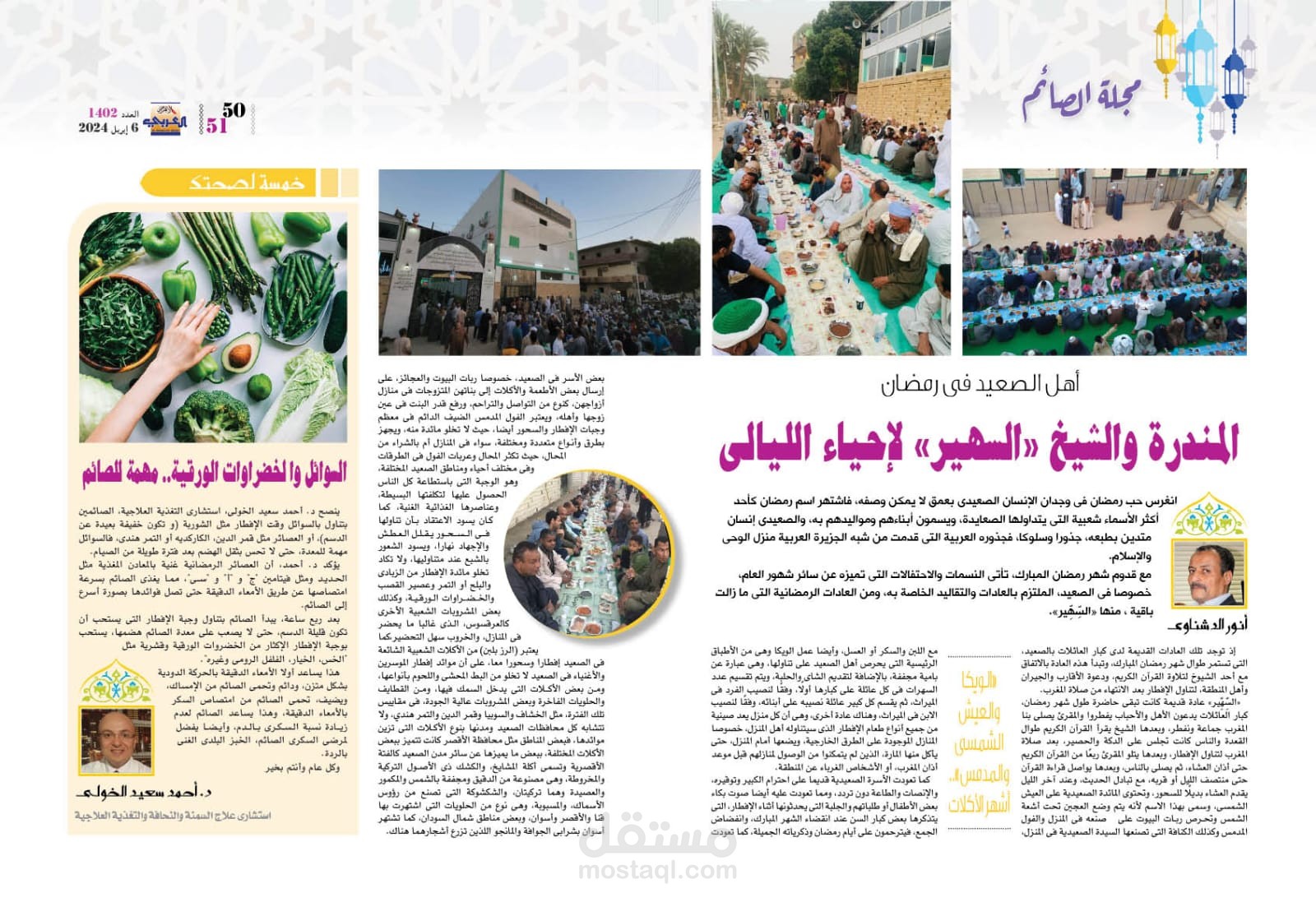 تقرير صحفي