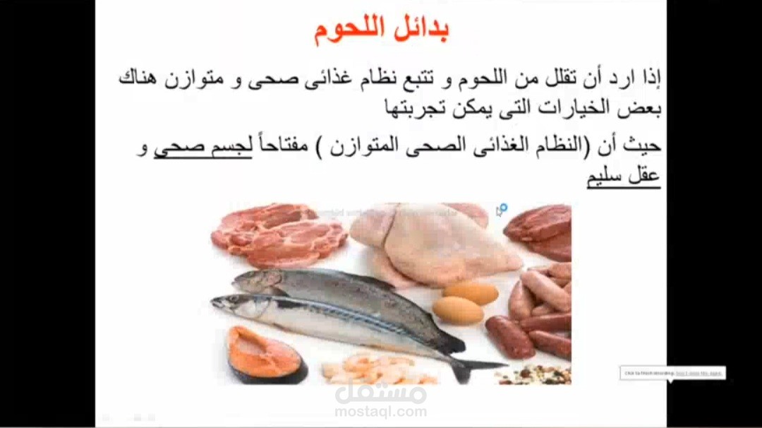 عمل باور بوينت