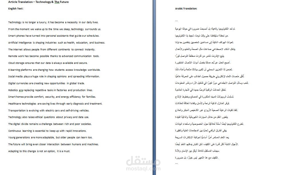 ترجمة مقال ثقافي من الإنجليزية إلى العربية