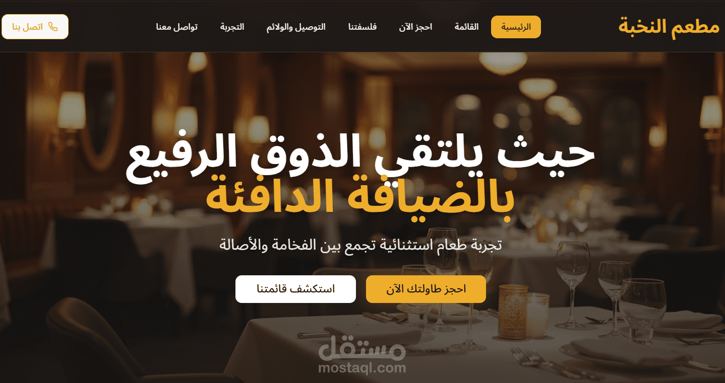 تصميم موقع ويب بHTML - CSS - JS