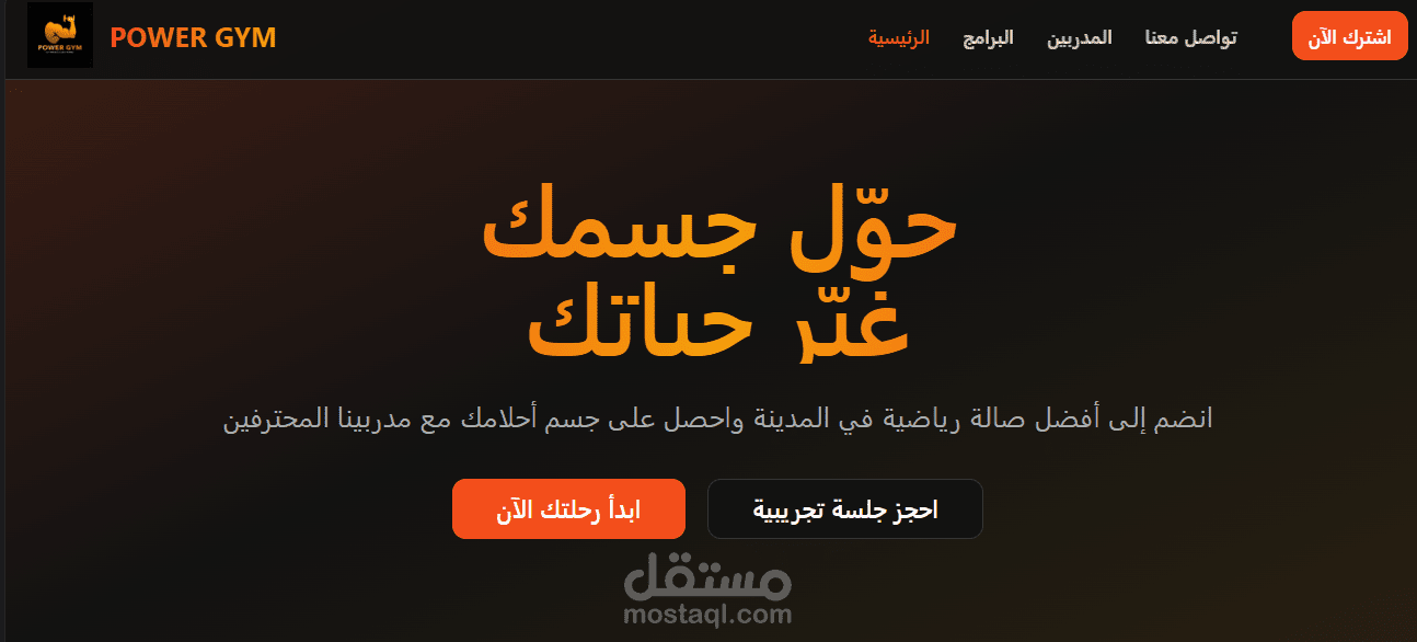 تصميم واجهة موقع مطعم فاخر