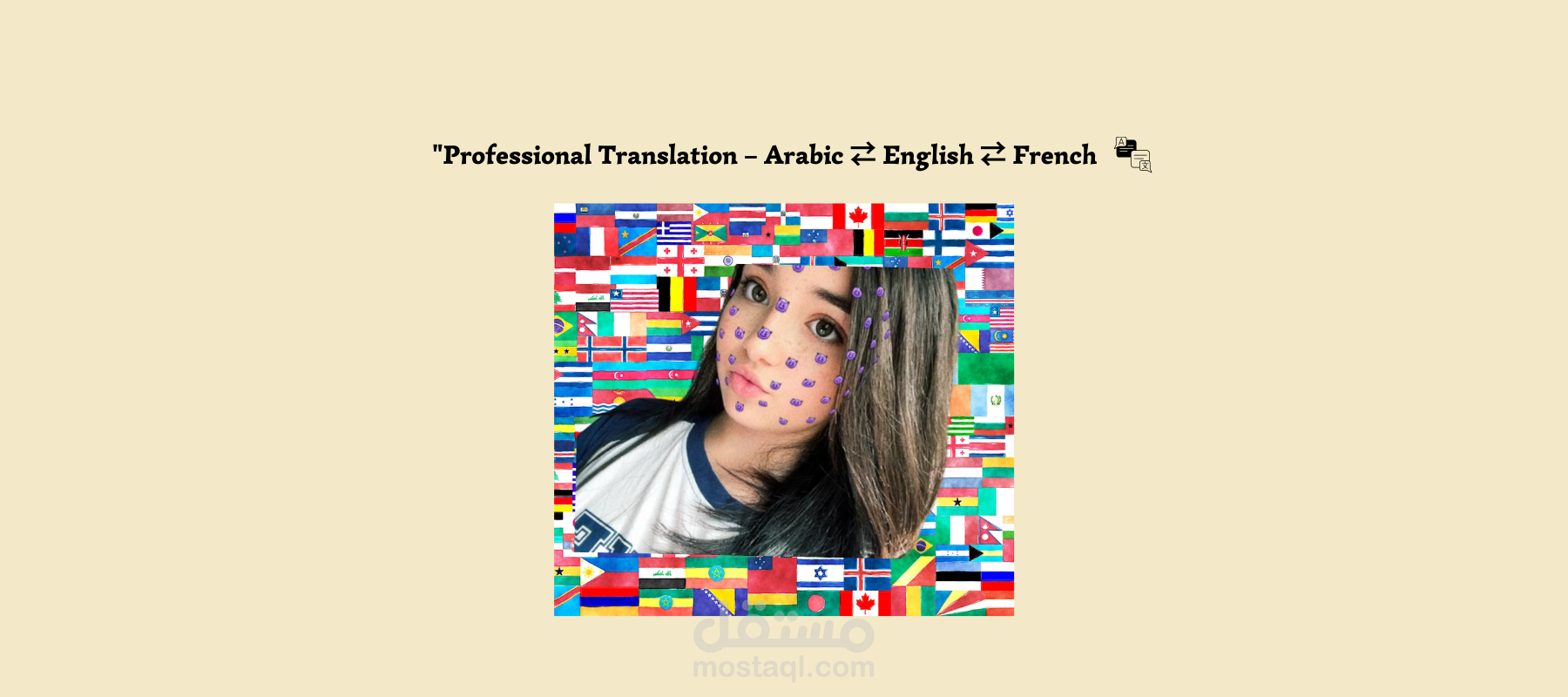 ترجمة احترافية بين العربية، الإنجليزية والفرنسية